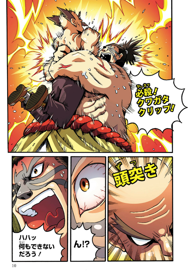 どっちが強い!? カブトムシvsクワガタムシ 昆虫王、決定戦 - docchi ga tsuyoi!? kabutomushi bui esu kuwagatamu - Ảnh 14