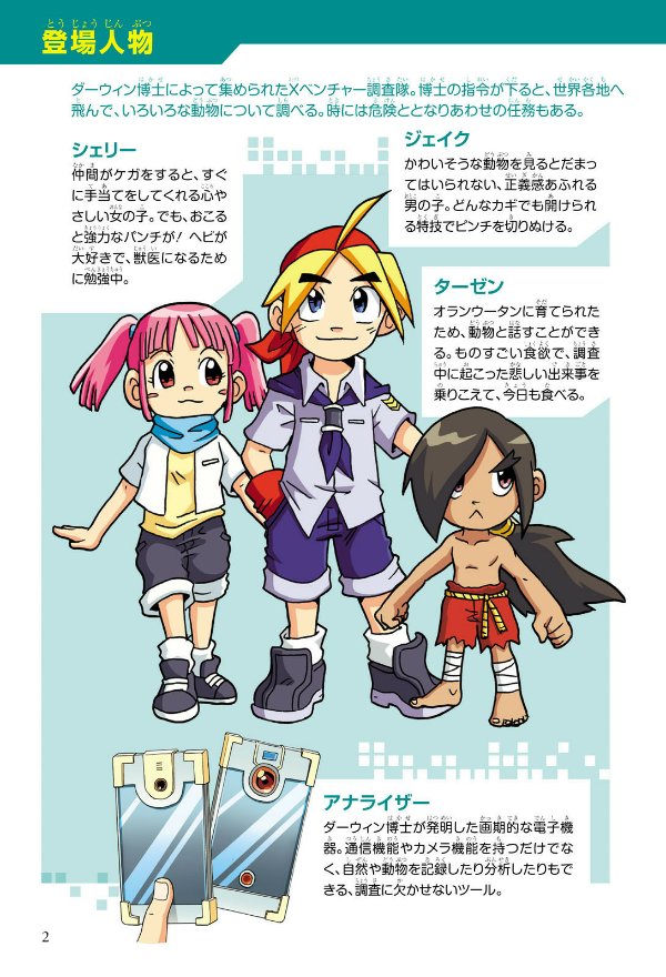 どっちが強い!? カブトムシvsクワガタムシ 昆虫王、決定戦 - docchi ga tsuyoi!? kabutomushi bui esu kuwagatamu - Ảnh 6