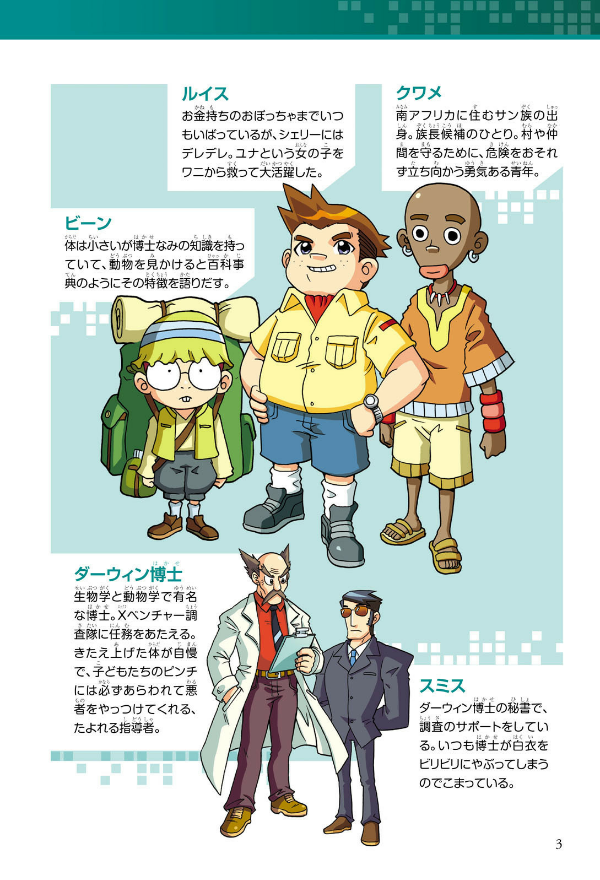 どっちが強い!? カブトムシvsクワガタムシ 昆虫王、決定戦 - docchi ga tsuyoi!? kabutomushi bui esu kuwagatamu - Ảnh 7