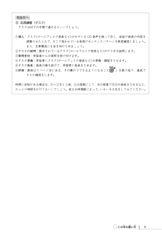 にほんご語彙力アップトレーニング(cd付) nihon go goi ryoku apputorehiku ningu - Ảnh 10