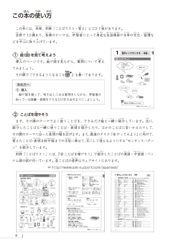 にほんご語彙力アップトレーニング(cd付) nihon go goi ryoku apputorehiku ningu - Ảnh 7