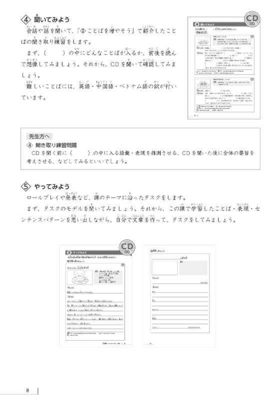 にほんご語彙力アップトレーニング(cd付) nihon go goi ryoku apputorehiku ningu - Ảnh 9