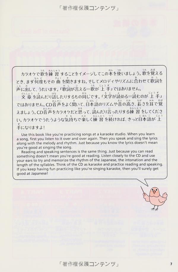 にほんご音読トレーニング cd2枚付 nihongo on doku toreningu - Ảnh 10