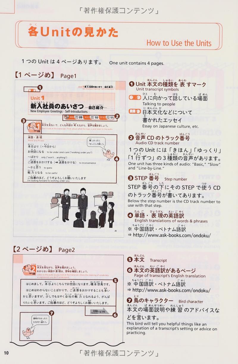 にほんご音読トレーニング cd2枚付 nihongo on doku toreningu - Ảnh 13