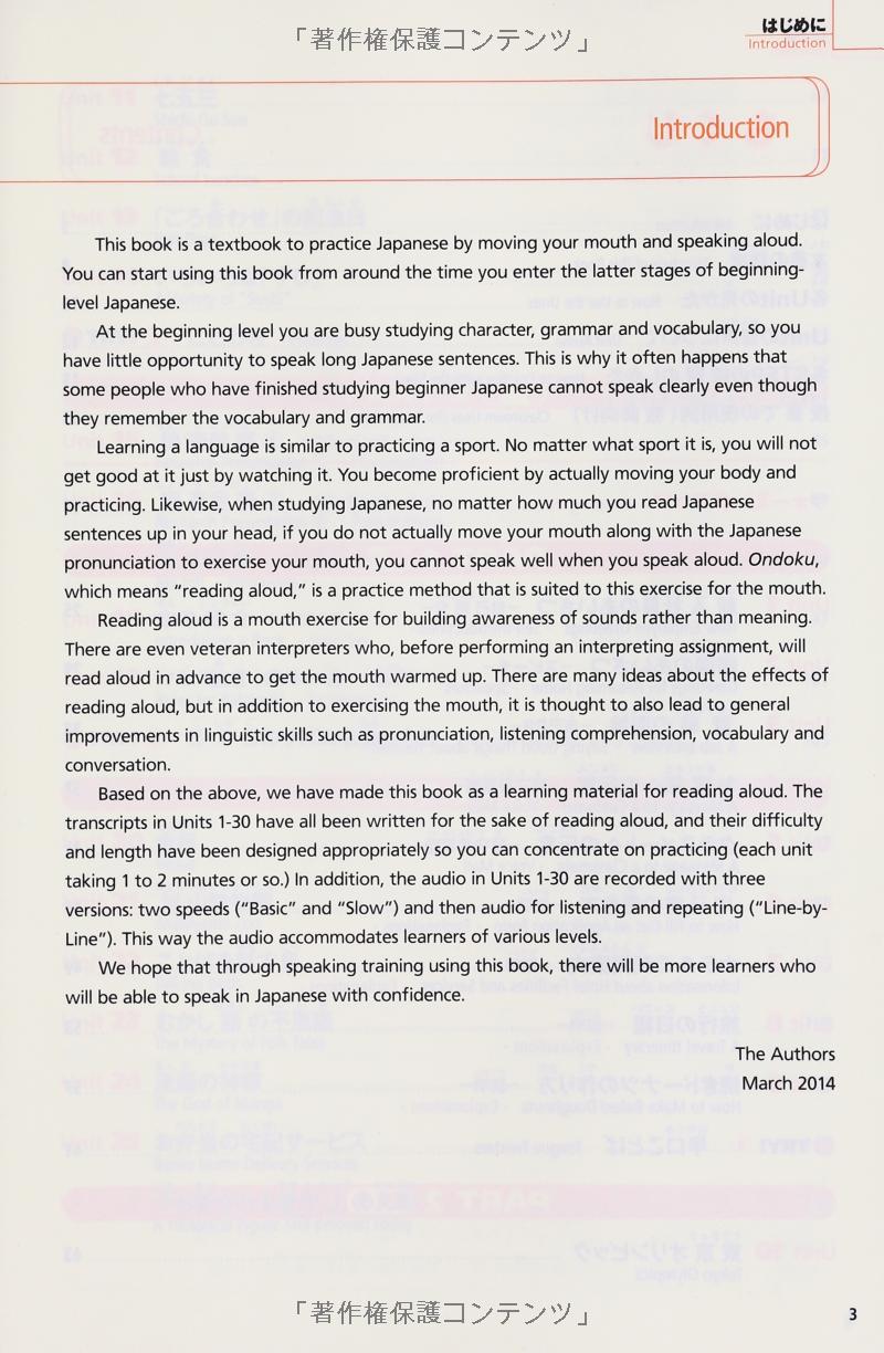 にほんご音読トレーニング cd2枚付 nihongo on doku toreningu - Ảnh 6