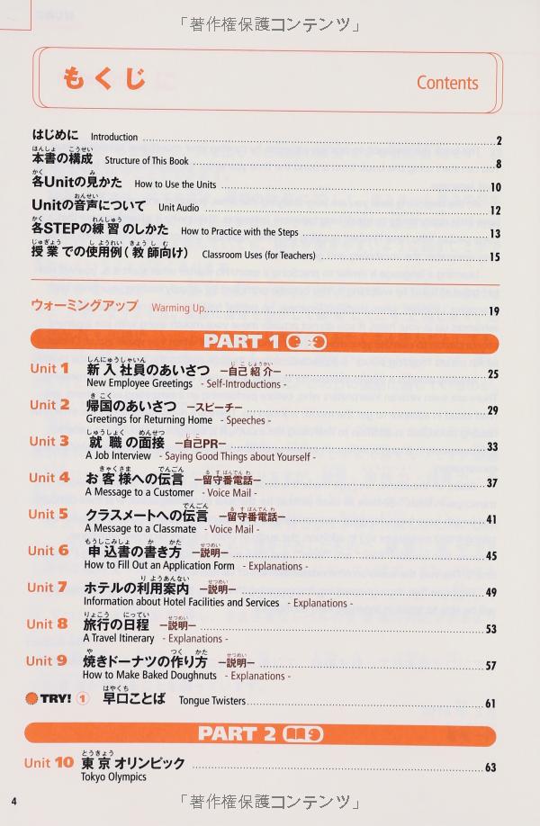 にほんご音読トレーニング cd2枚付 nihongo on doku toreningu - Ảnh 7