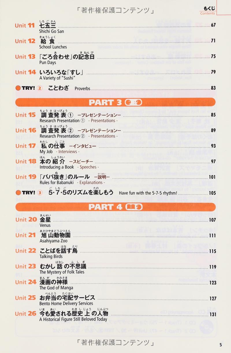 にほんご音読トレーニング cd2枚付 nihongo on doku toreningu - Ảnh 8