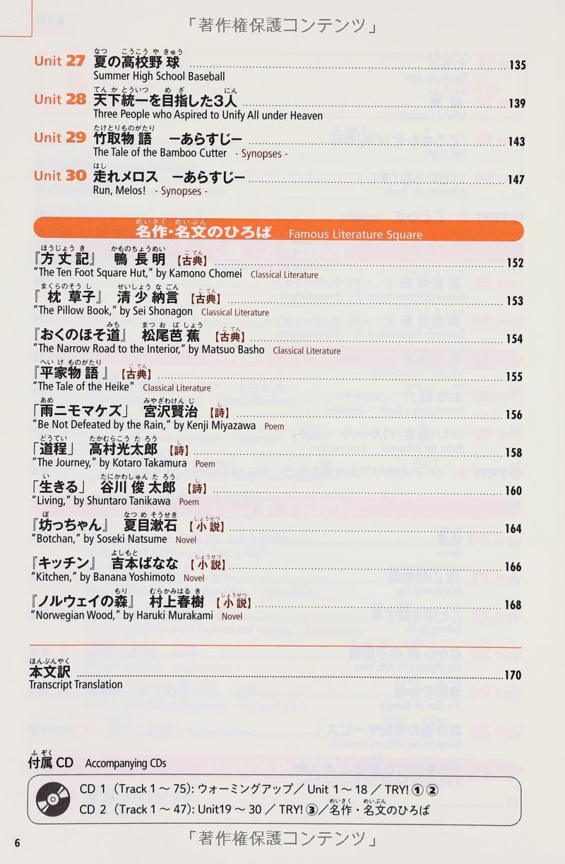 にほんご音読トレーニング cd2枚付 nihongo on doku toreningu - Ảnh 9