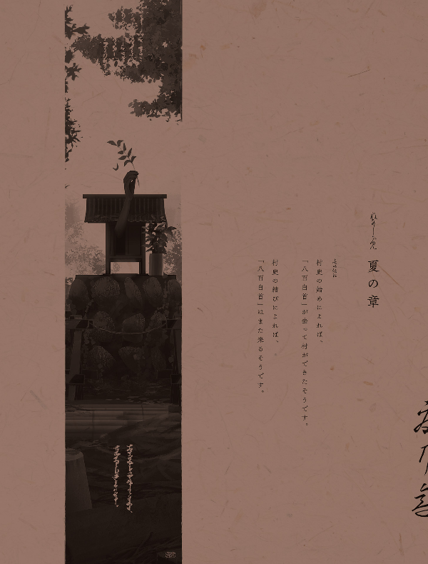 ねなしがみ もの久保作品集 - monokubo works: nenashigami (shopro books) - Ảnh 10