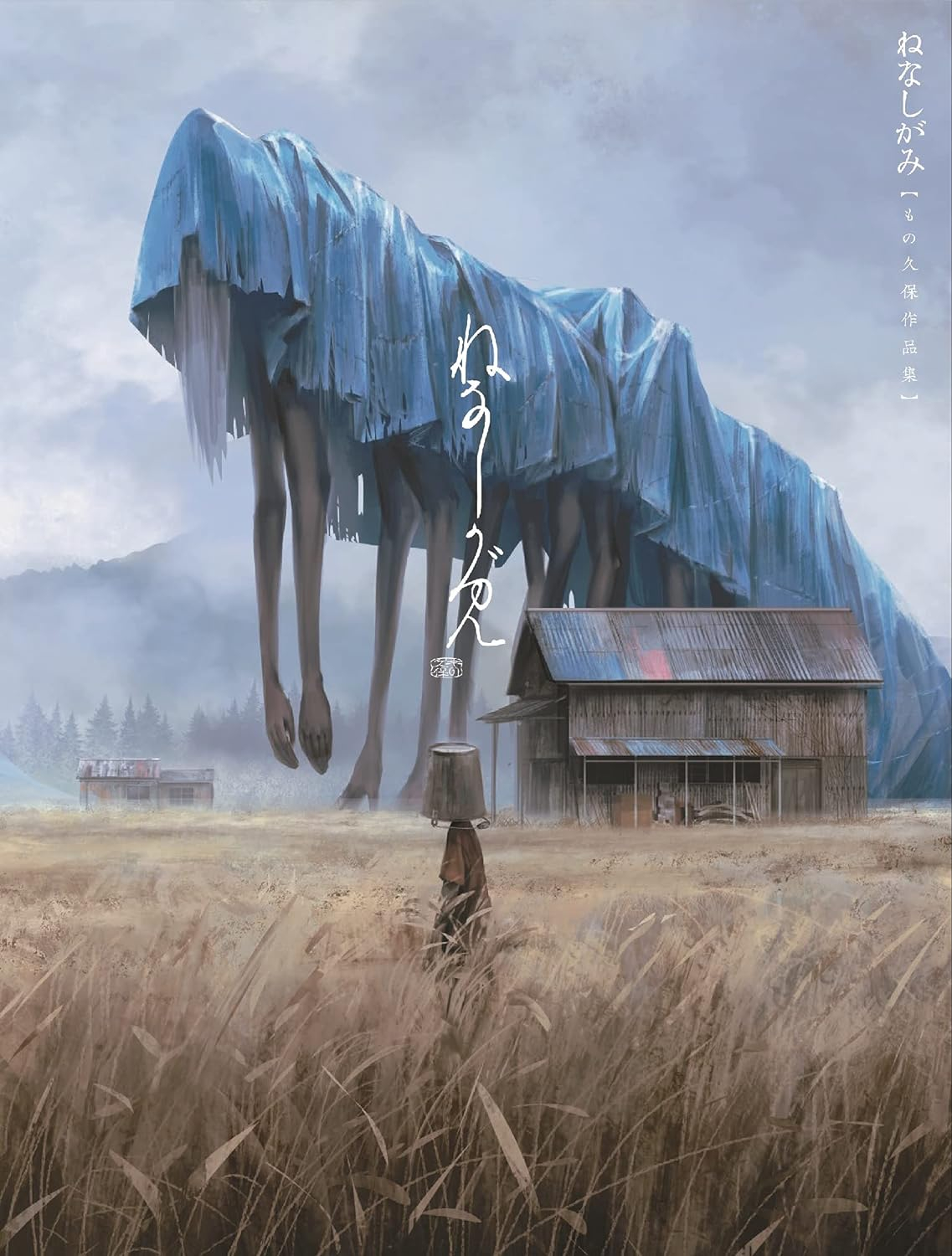 ねなしがみ もの久保作品集 - monokubo works: nenashigami (shopro books) - Ảnh 2