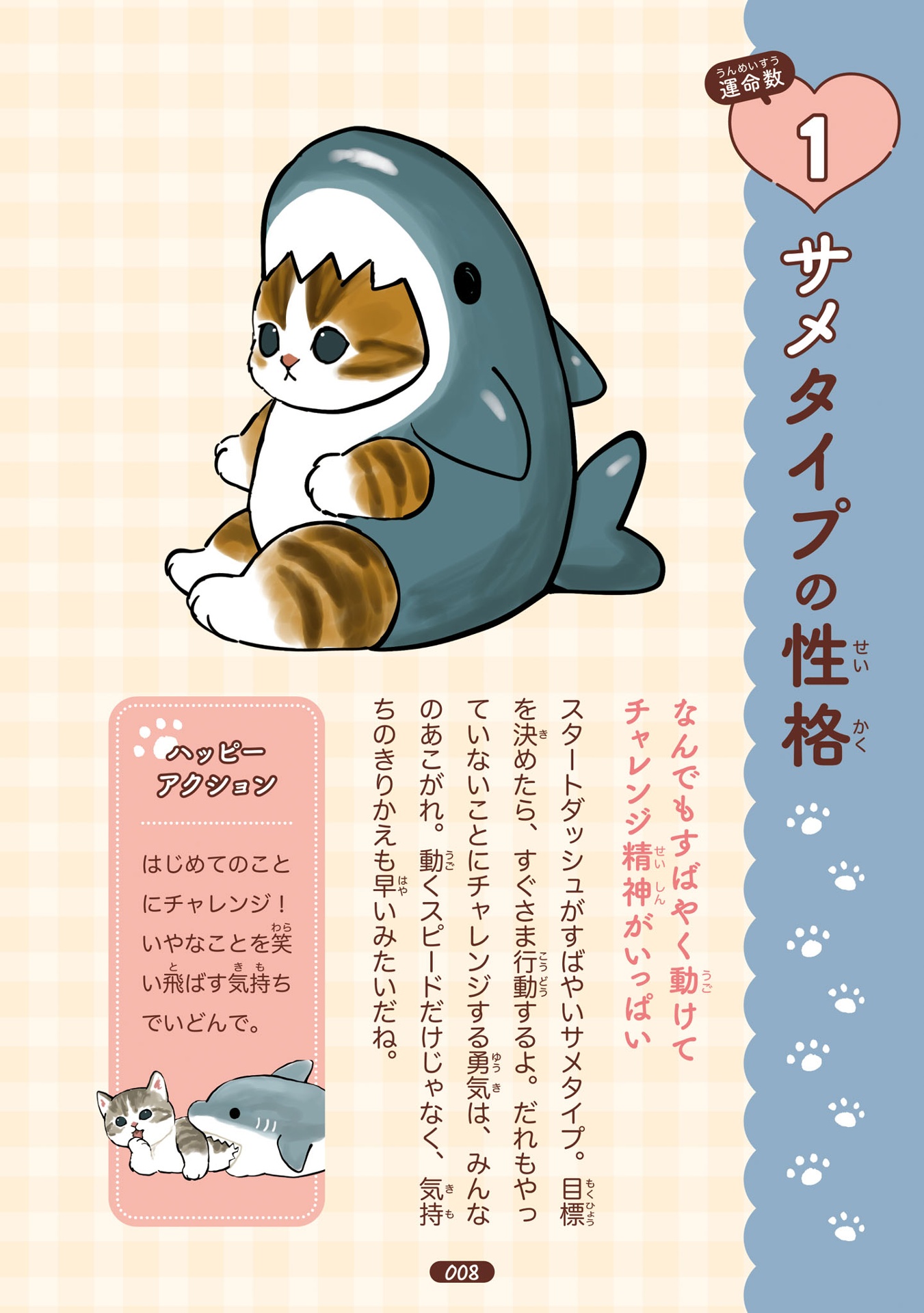 のんびりうらない - mofusand nonbiri uranai - Ảnh 11