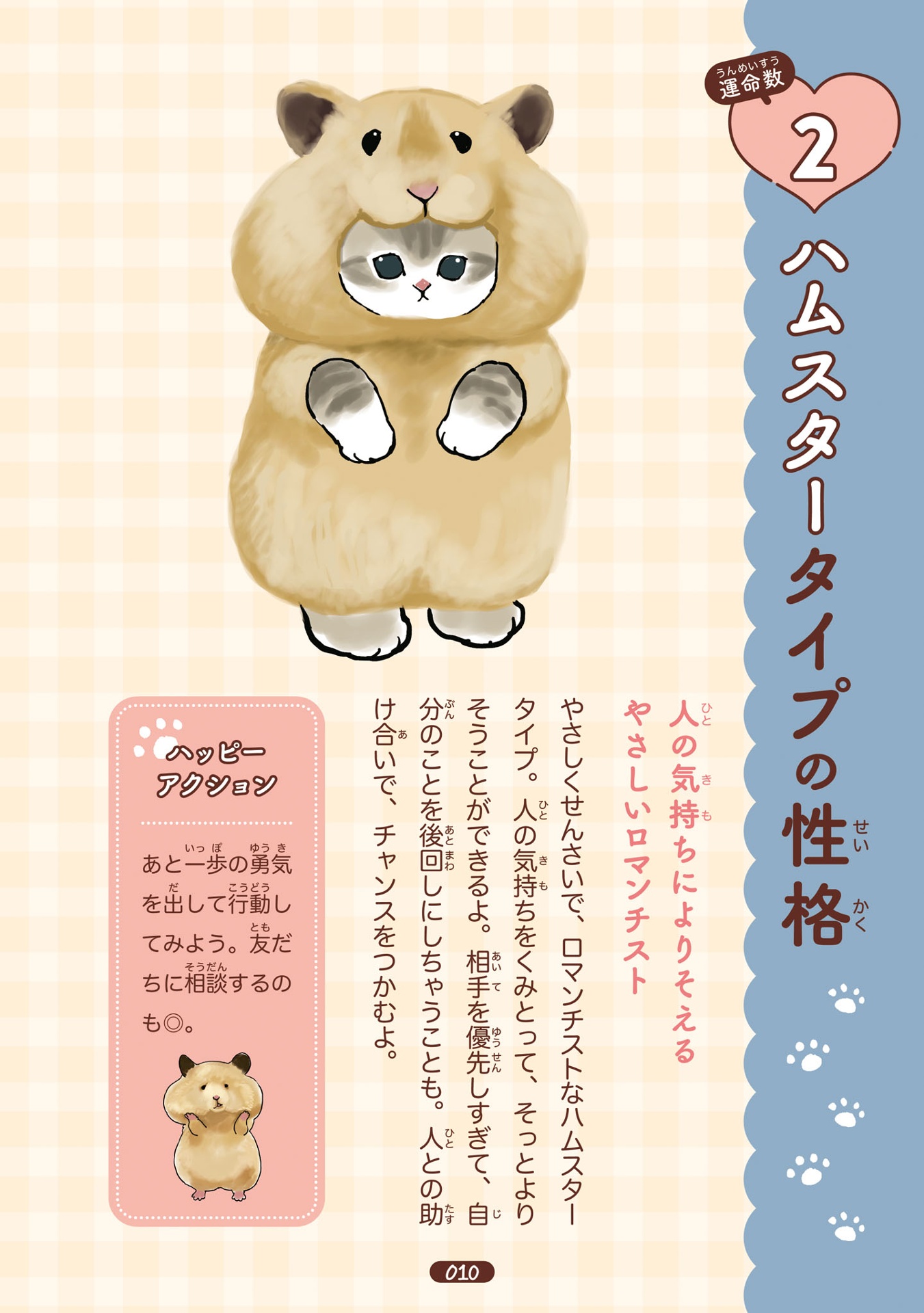 のんびりうらない - mofusand nonbiri uranai - Ảnh 13