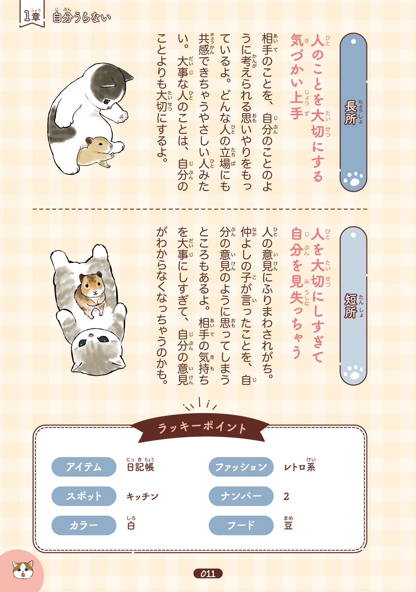 のんびりうらない - mofusand nonbiri uranai - Ảnh 14