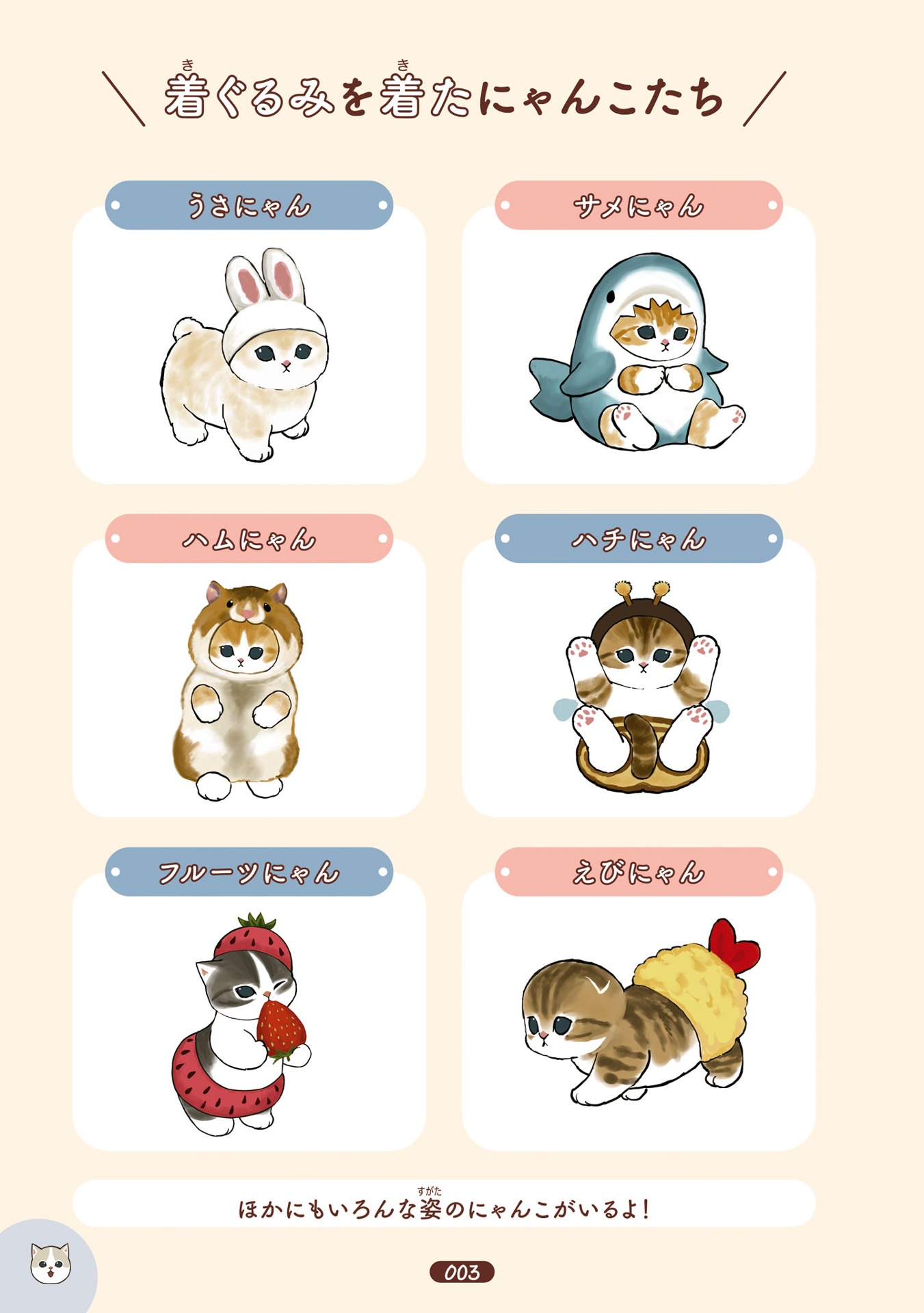 のんびりうらない - mofusand nonbiri uranai - Ảnh 6