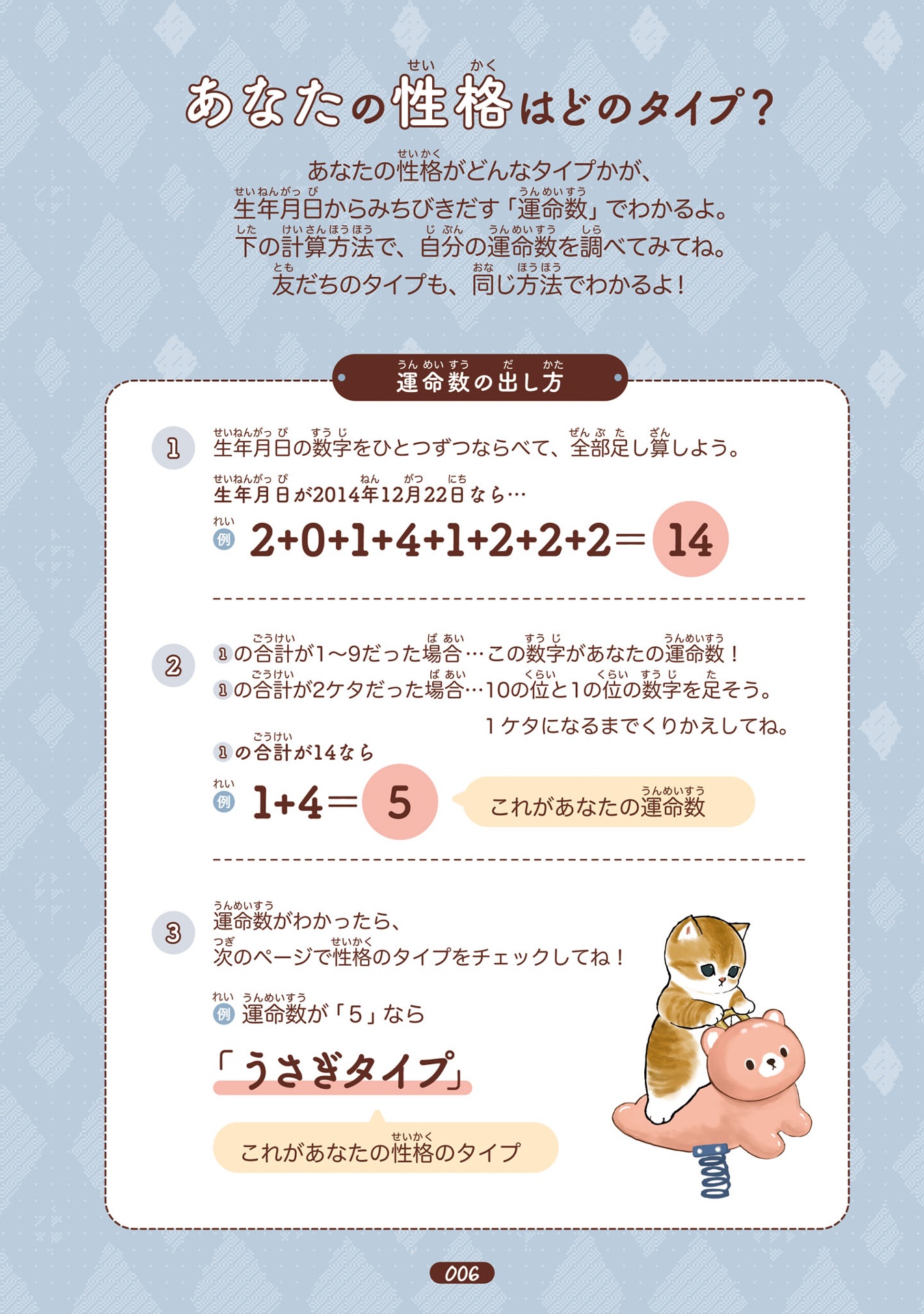 のんびりうらない - mofusand nonbiri uranai - Ảnh 9