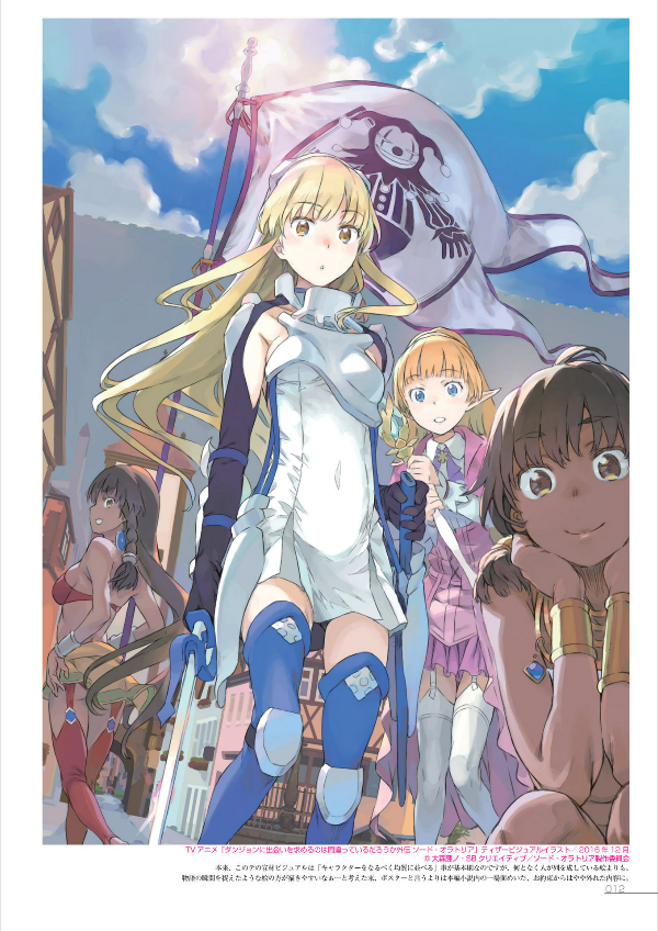 はいむらきよたかイラストレーションズ the art of sword oratoria - japanese game character designer: kiyotaka haimura illustrations - Ảnh 14