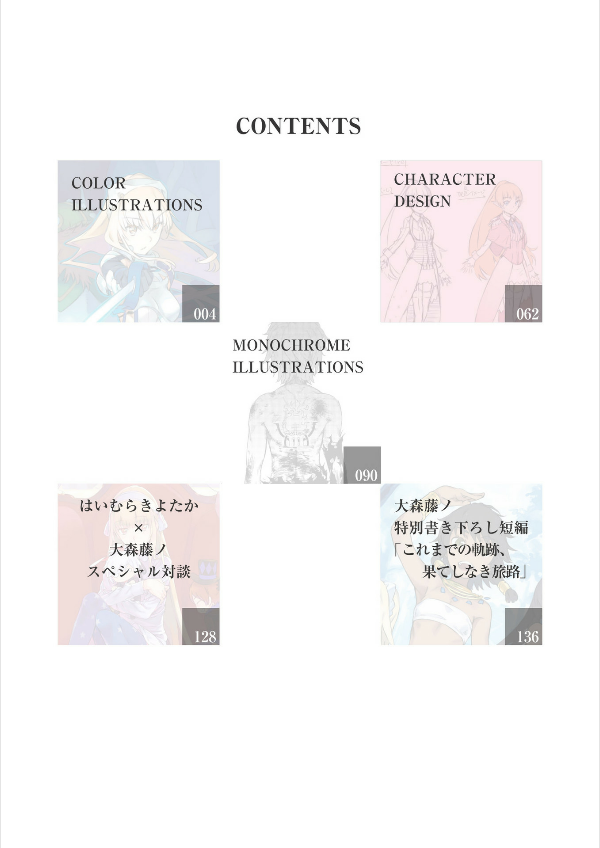 はいむらきよたかイラストレーションズ the art of sword oratoria - japanese game character designer: kiyotaka haimura illustrations - Ảnh 4