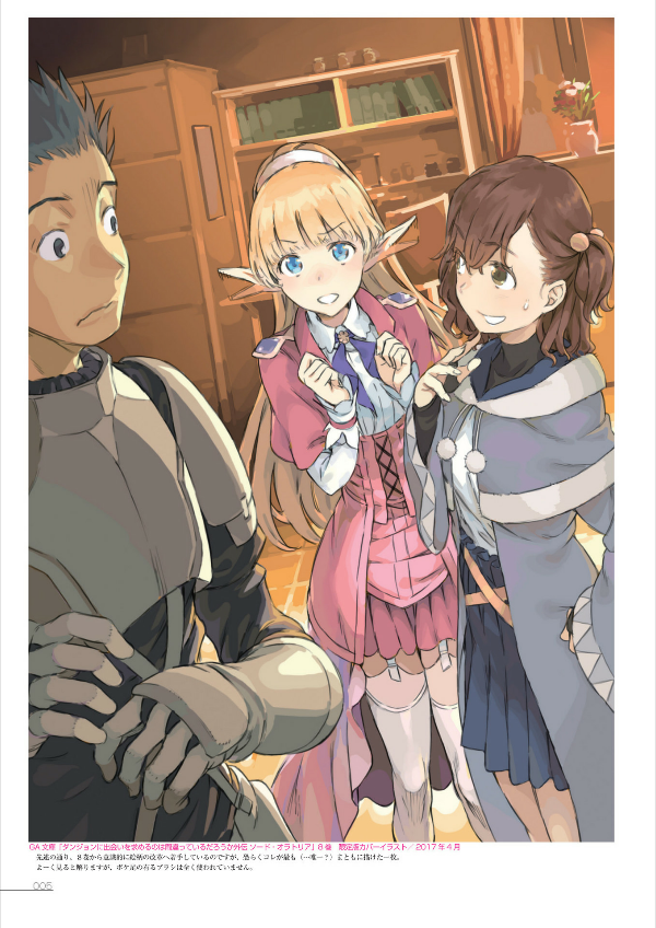 はいむらきよたかイラストレーションズ the art of sword oratoria - japanese game character designer: kiyotaka haimura illustrations - Ảnh 7