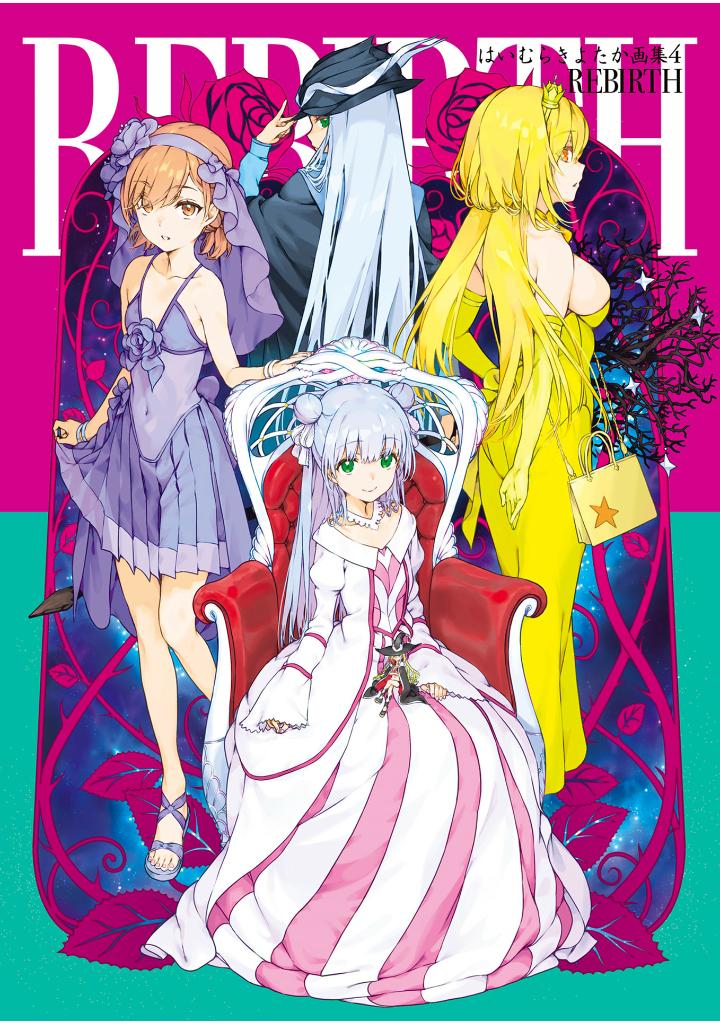 はいむらきよたか画集4 rebirth - haimura kiyotaka art book 4 rebirth - Ảnh 2