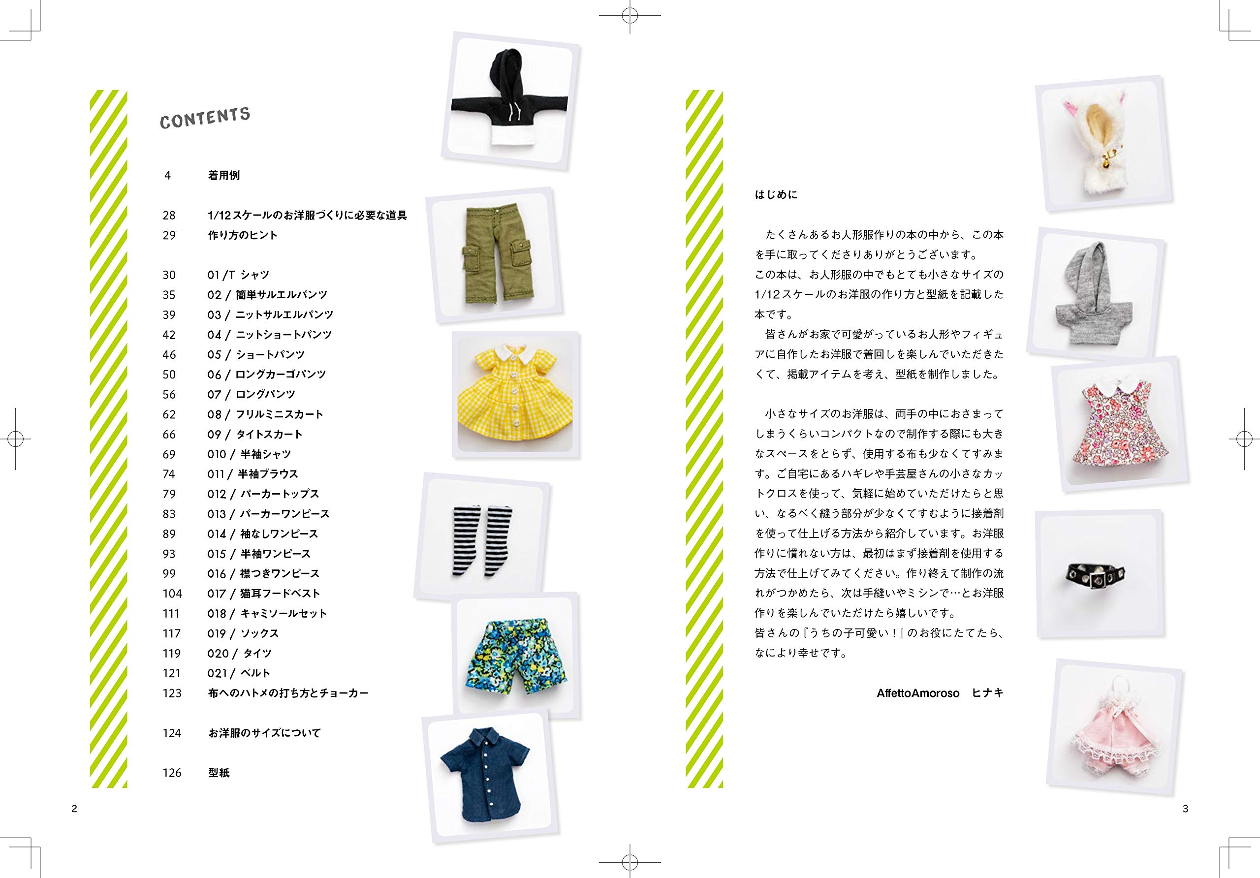 はじめての 1/12 スケールのお洋服づくり 基本アイテムのレッスンとコツ - making clothes for the first 1/12 scale - Ảnh 4