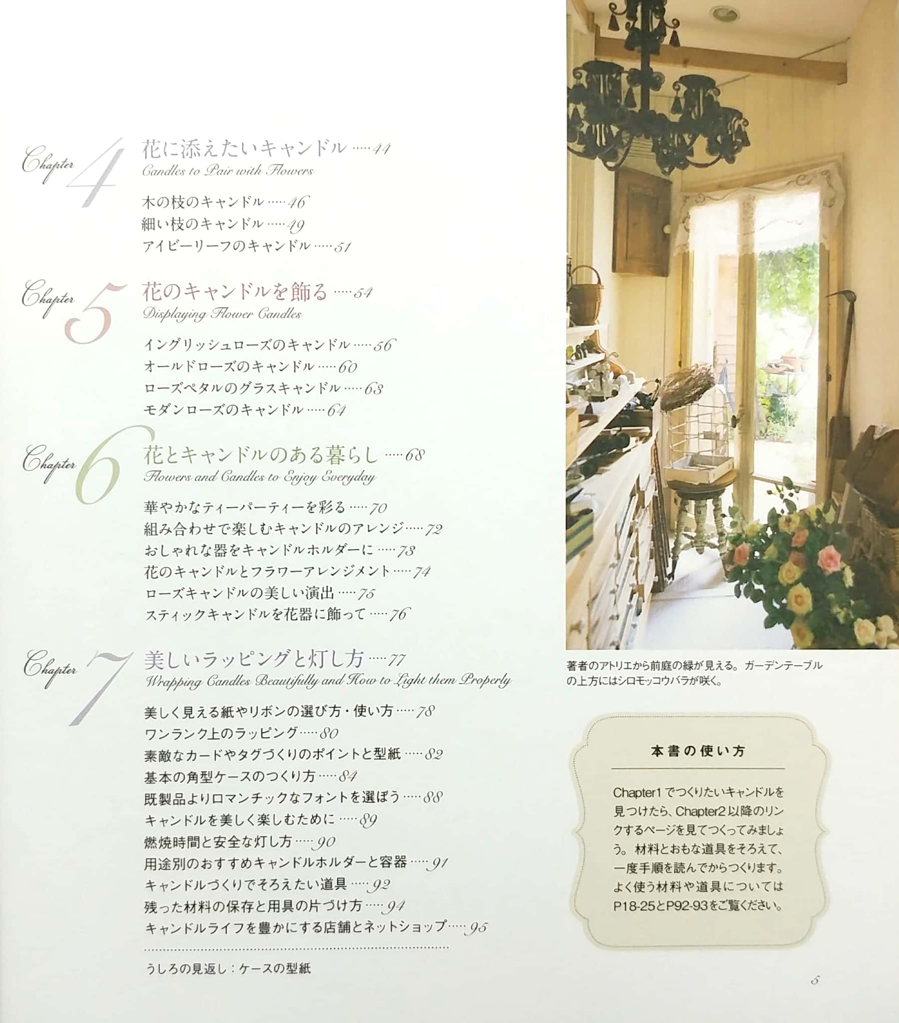 はじめてのフラワーキャンドル 飾る 灯す 贈る - hajimete no furawa kyandoru - Ảnh 4