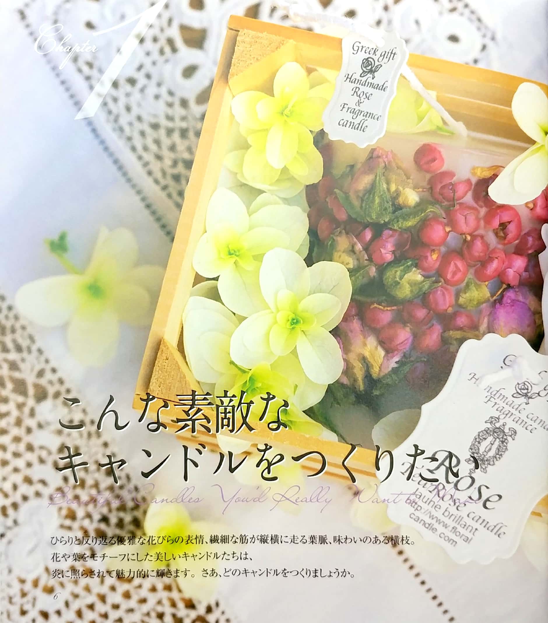 はじめてのフラワーキャンドル 飾る 灯す 贈る - hajimete no furawa kyandoru - Ảnh 5
