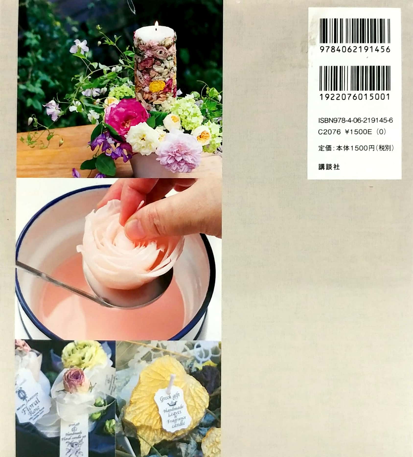 はじめてのフラワーキャンドル 飾る 灯す 贈る - hajimete no furawa kyandoru - Ảnh 7