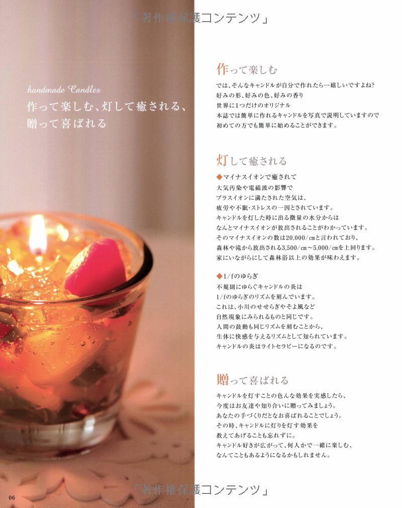 はじめての手づくりキャンドル (heart warming life series) - hajimete no tezukuri kyandoru - creating candle for the first time - Ảnh 10