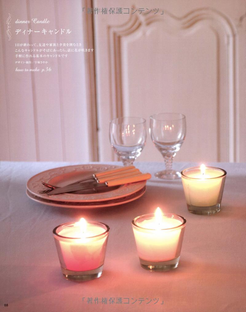 はじめての手づくりキャンドル (heart warming life series) - hajimete no tezukuri kyandoru - creating candle for the first time - Ảnh 12