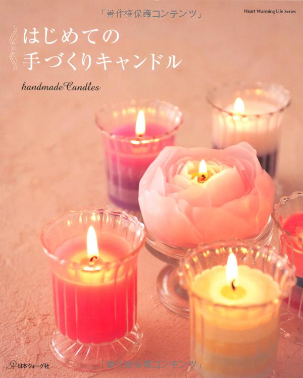 はじめての手づくりキャンドル (heart warming life series) - hajimete no tezukuri kyandoru - creating candle for the first time - Ảnh 2
