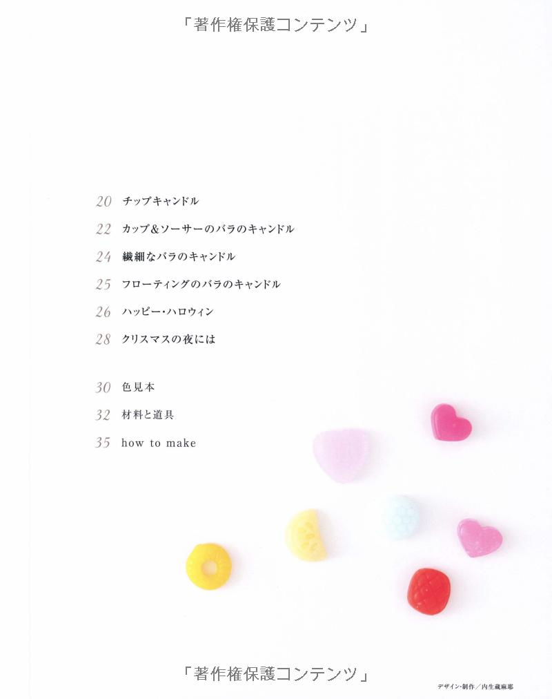 はじめての手づくりキャンドル (heart warming life series) - hajimete no tezukuri kyandoru - creating candle for the first time - Ảnh 7