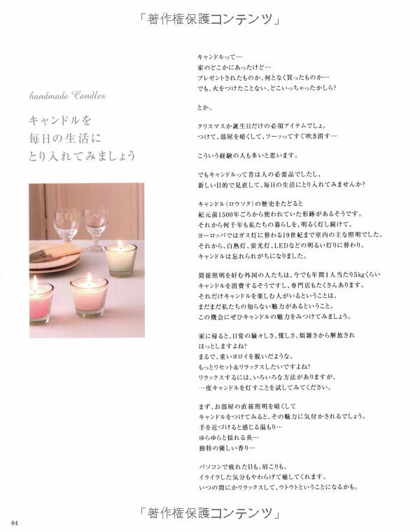 はじめての手づくりキャンドル (heart warming life series) - hajimete no tezukuri kyandoru - creating candle for the first time - Ảnh 8