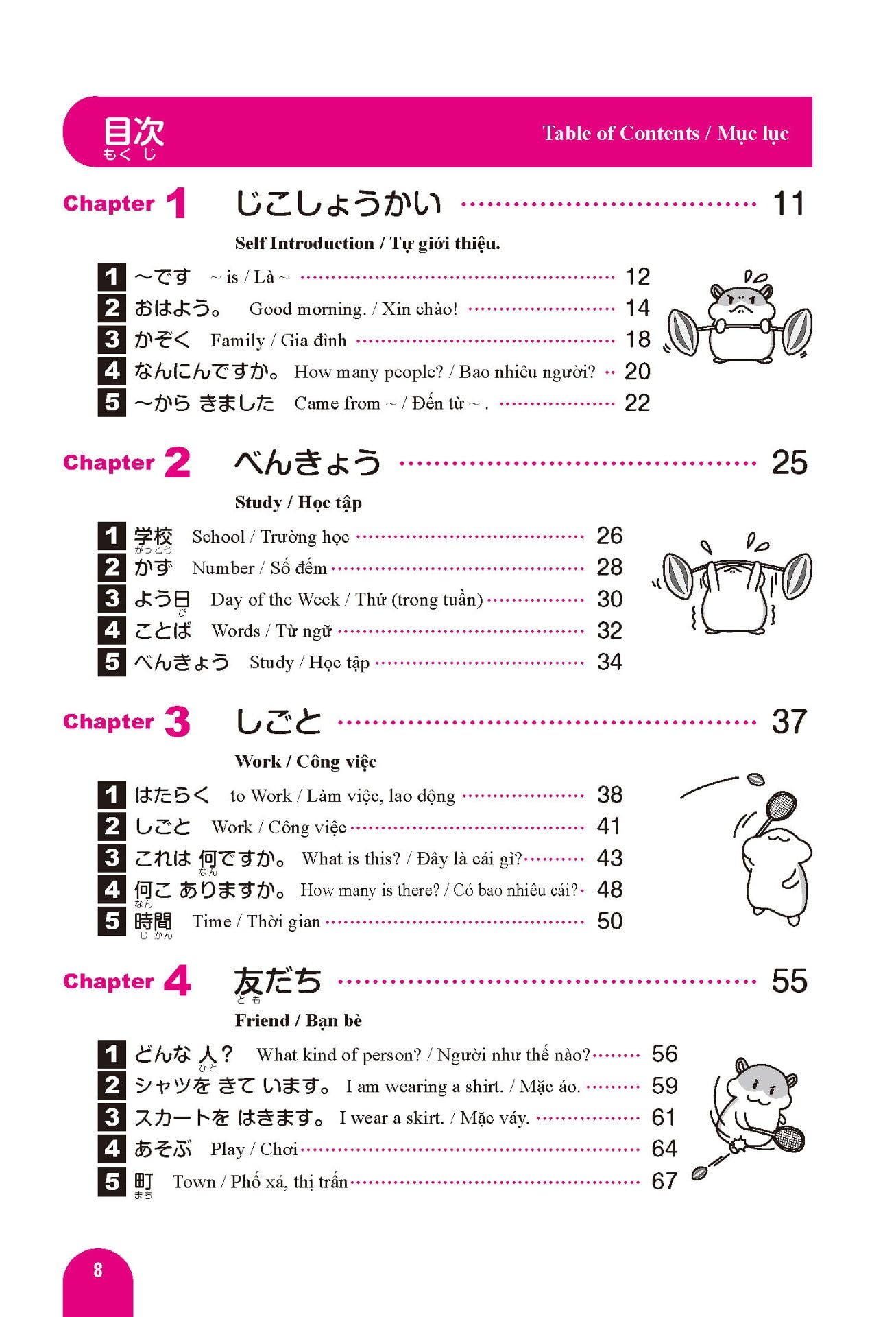 はじめての日本語能力試験 n5単語1000 hajimete no nihongo nouryoku shiken n5 tango 1000(english/vietnamese edition) - Ảnh 9