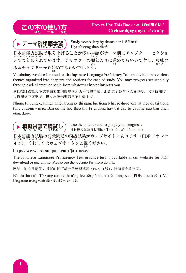 はじめての日本語能力試験n2単語2500 hajimete no nihongo nouryoku shiken n2 tango 2500 - Ảnh 7