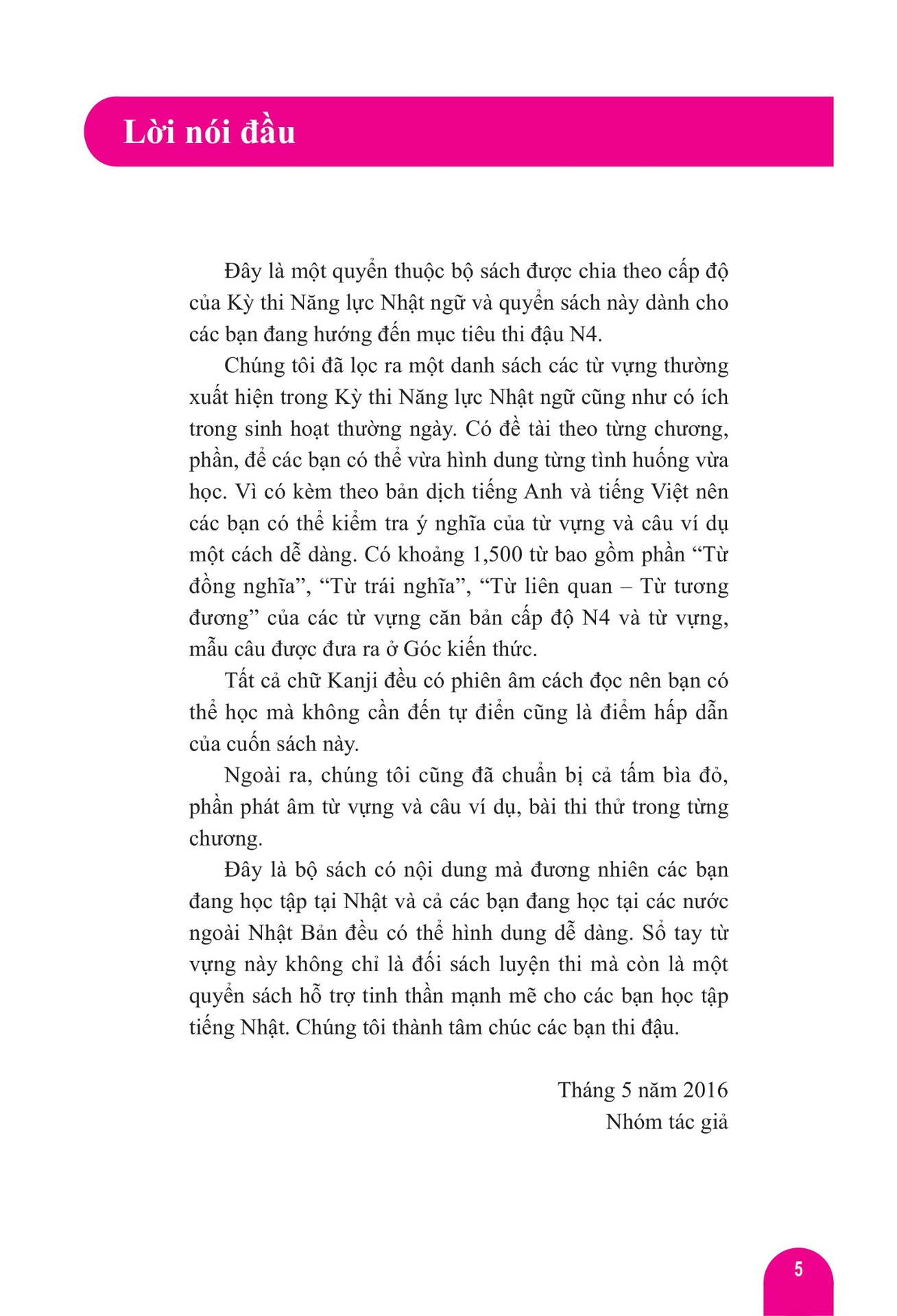 はじめての日本語能力試験n4単語1500 hajimete no nihongo nouryoku shiken n4 tango 1500 - Ảnh 10