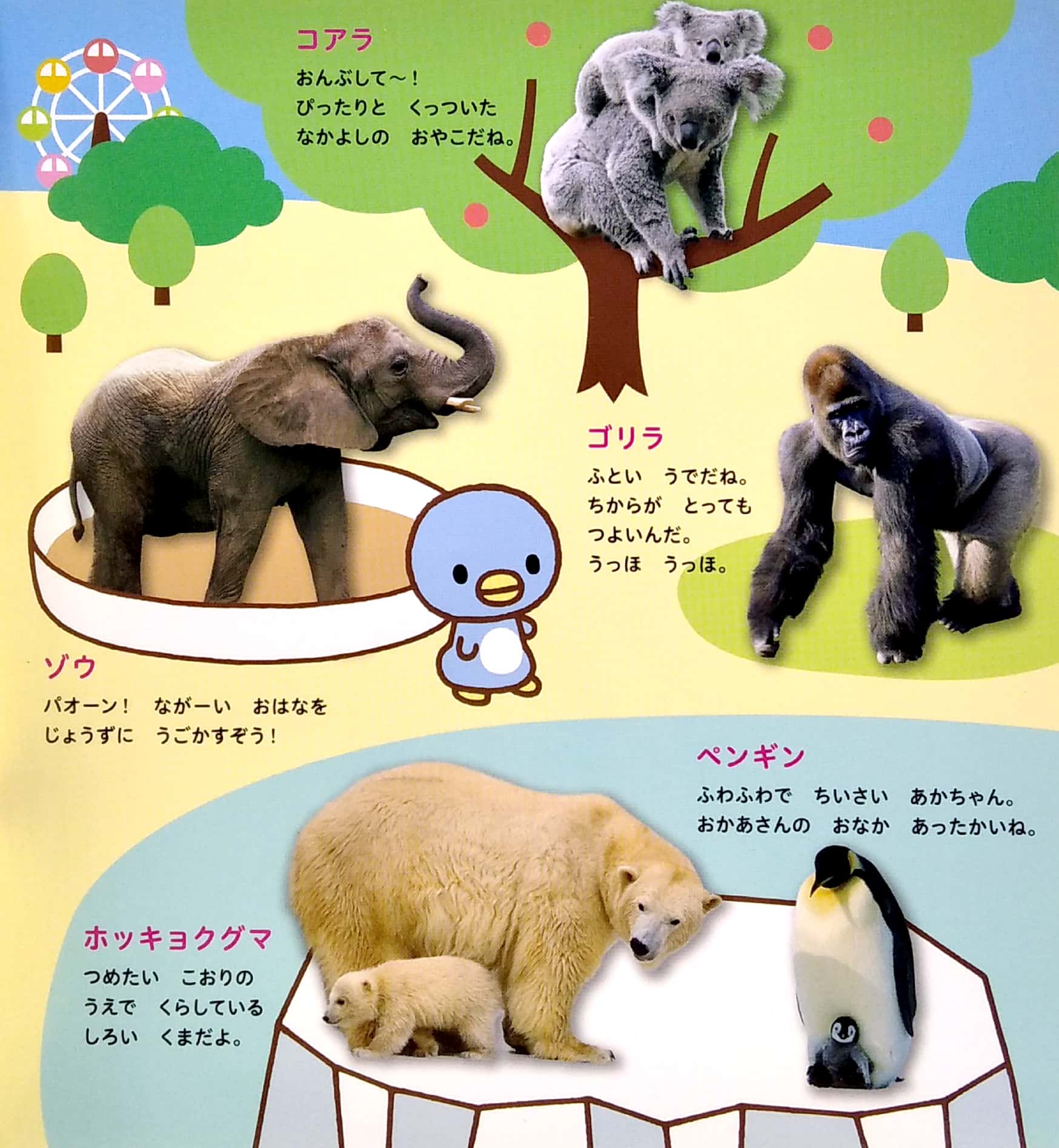 はじめてひゃっか: はじめてのえほん - hajimete hi yakka - Ảnh 4