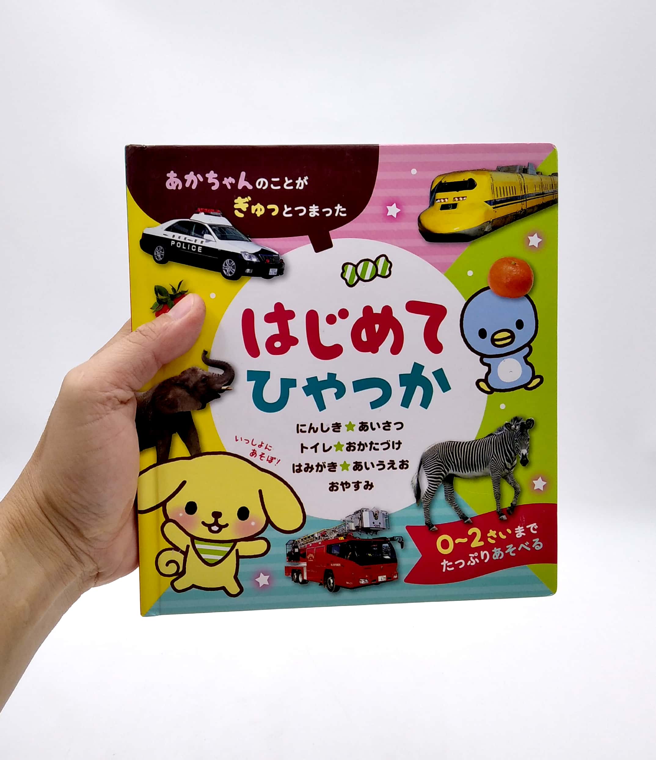 はじめてひゃっか: はじめてのえほん - hajimete hi yakka - Ảnh 7