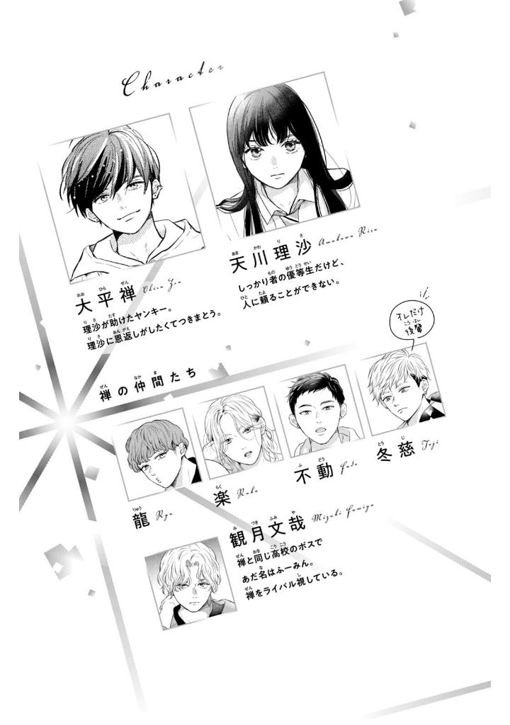 ひかえめに言っても、これは愛 - hikaeme ni ittemo, kore wa ai 5 - love, that's an understatement - Ảnh 5