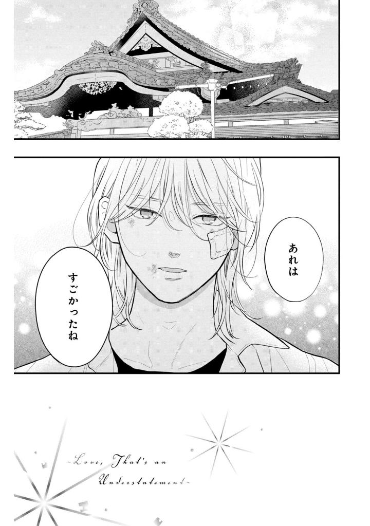 ひかえめに言っても、これは愛 - hikaeme ni ittemo, kore wa ai 5 - love, that's an understatement - Ảnh 9