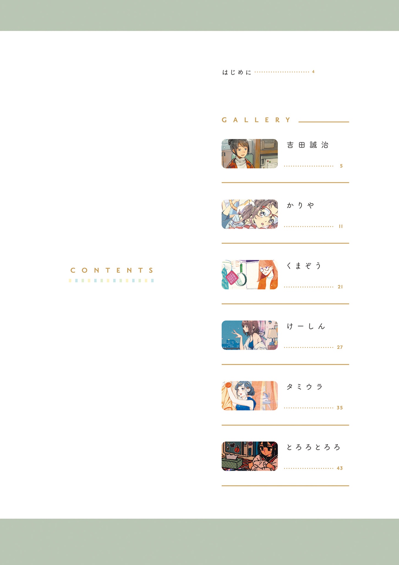 ひとり部屋の毎日 イラストレーション・アンソロジー - hitori heya no mainichi illustration anthology (kitora) - Ảnh 5