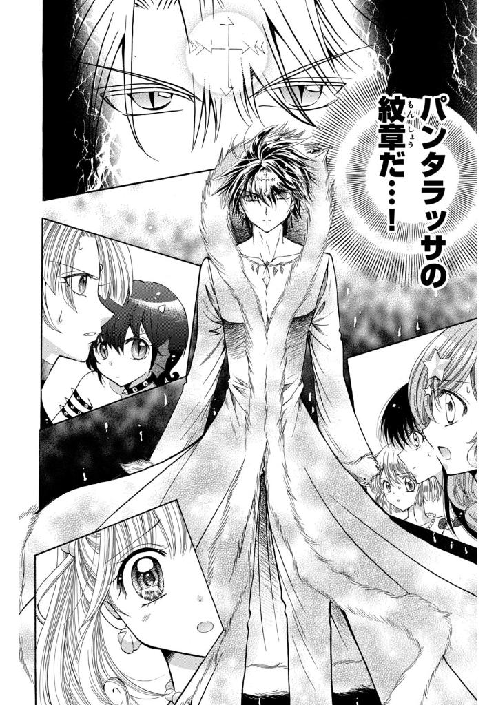 ぴちぴちピッチ aqua 4 - mermaid melody pichi pichi pitch aqua 4 - Ảnh 10