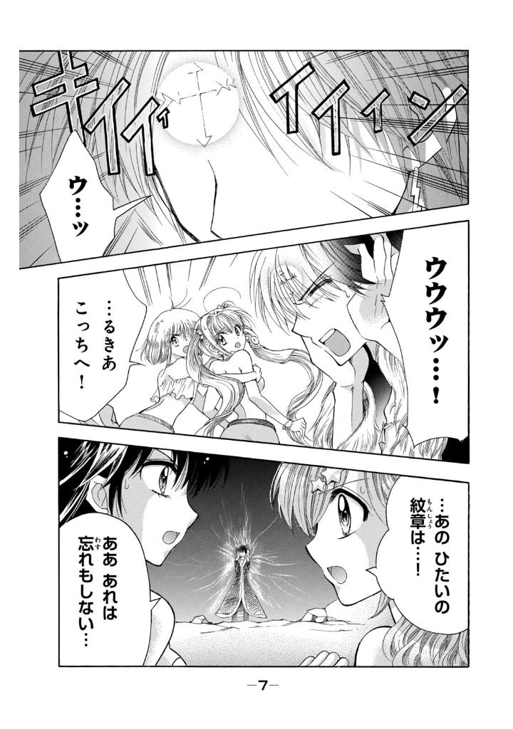 ぴちぴちピッチ aqua 4 - mermaid melody pichi pichi pitch aqua 4 - Ảnh 9