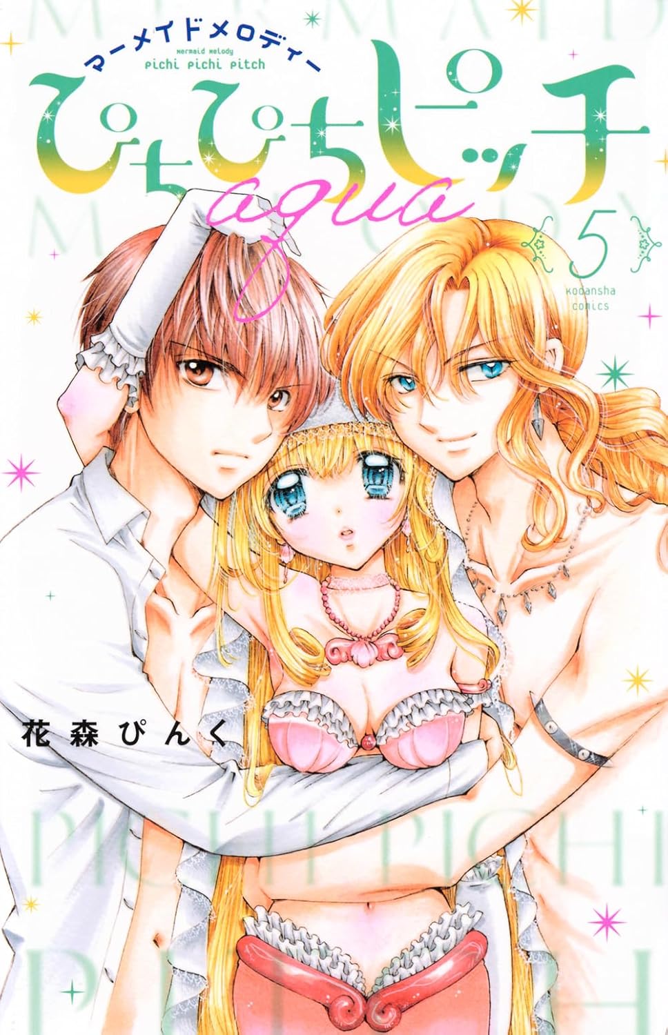 ぴちぴちピッチ aqua - pichipichi pitch aqua 5 - Ảnh 2