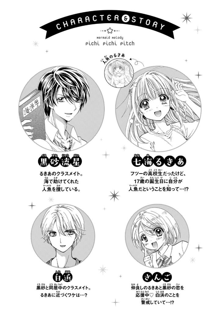 ぴちぴちピッチ aqua - pichipichi pitch aqua 5 - Ảnh 3