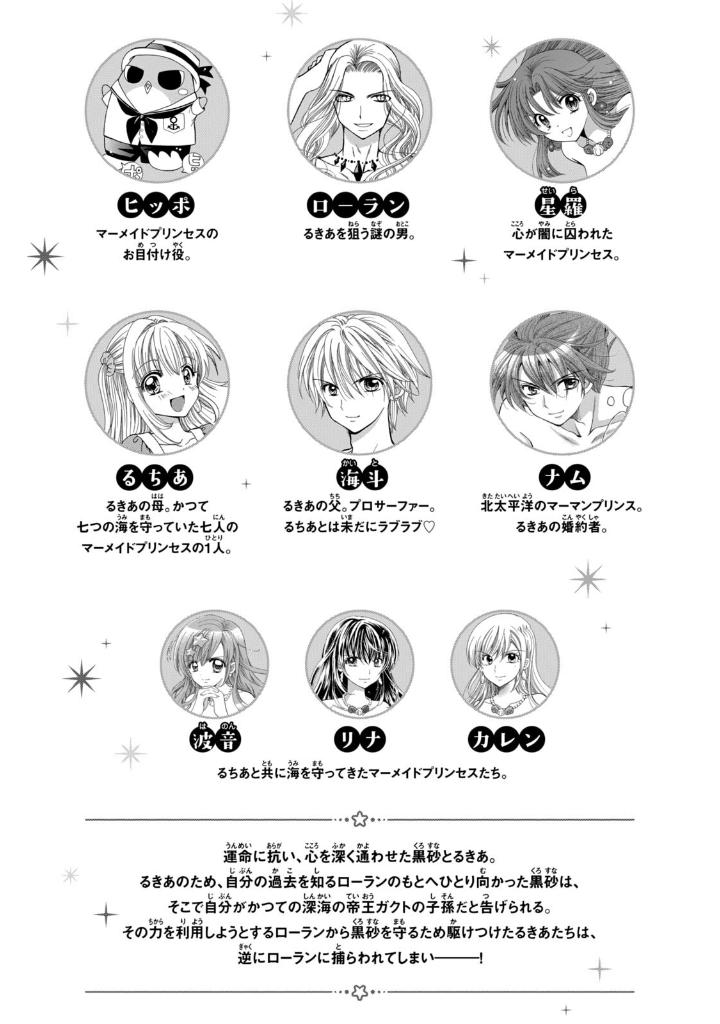 ぴちぴちピッチ aqua - pichipichi pitch aqua 5 - Ảnh 4