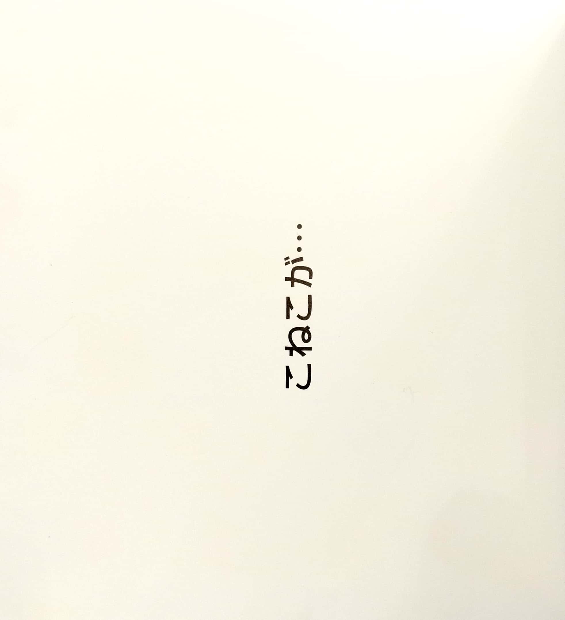 ぴょーん - pyo-n (jump!) - Ảnh 5