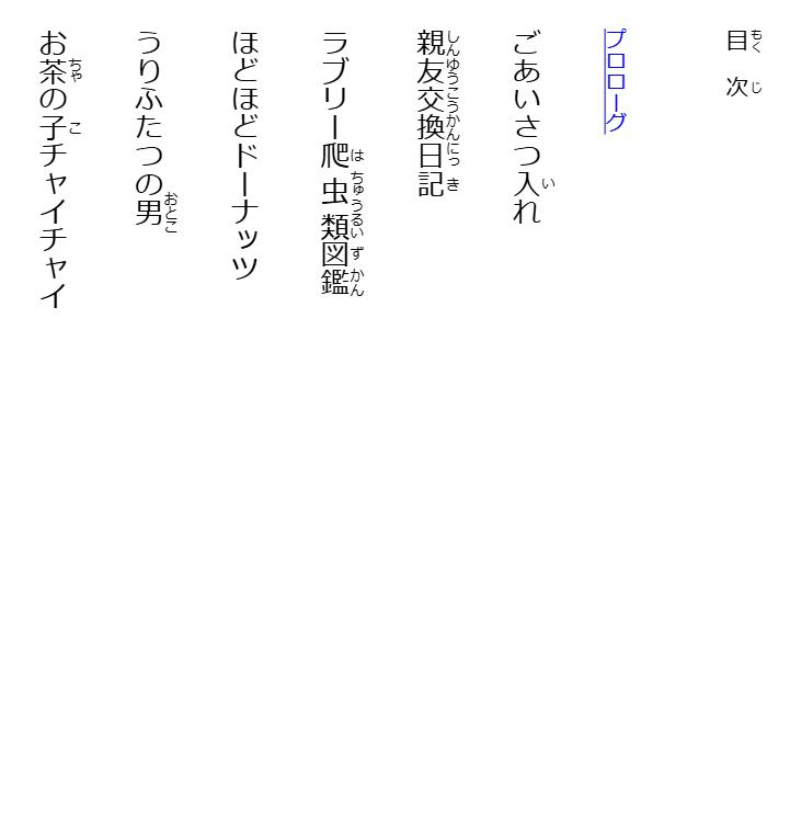 ふしぎ駄菓子屋 銭天堂 吉凶通り- sen tendo fushigi dagashi ya kikkyo dori 2 - Ảnh 3