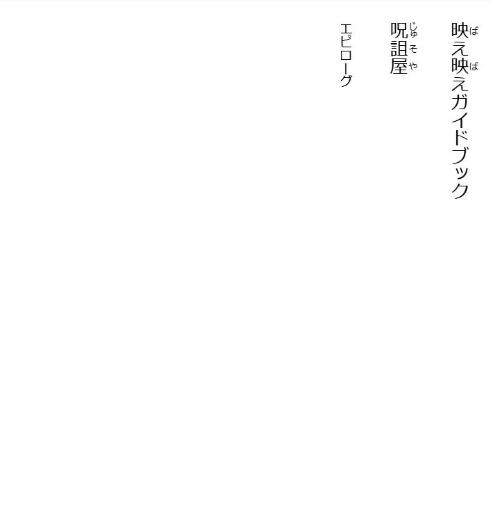 ふしぎ駄菓子屋 銭天堂 吉凶通り- sen tendo fushigi dagashi ya kikkyo dori 2 - Ảnh 4