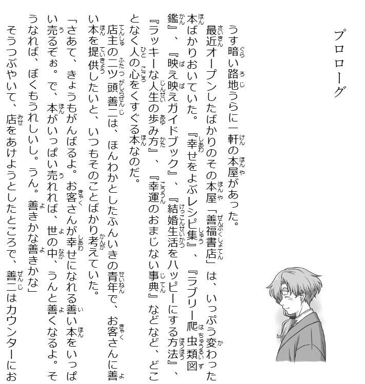 ふしぎ駄菓子屋 銭天堂 吉凶通り- sen tendo fushigi dagashi ya kikkyo dori 2 - Ảnh 5