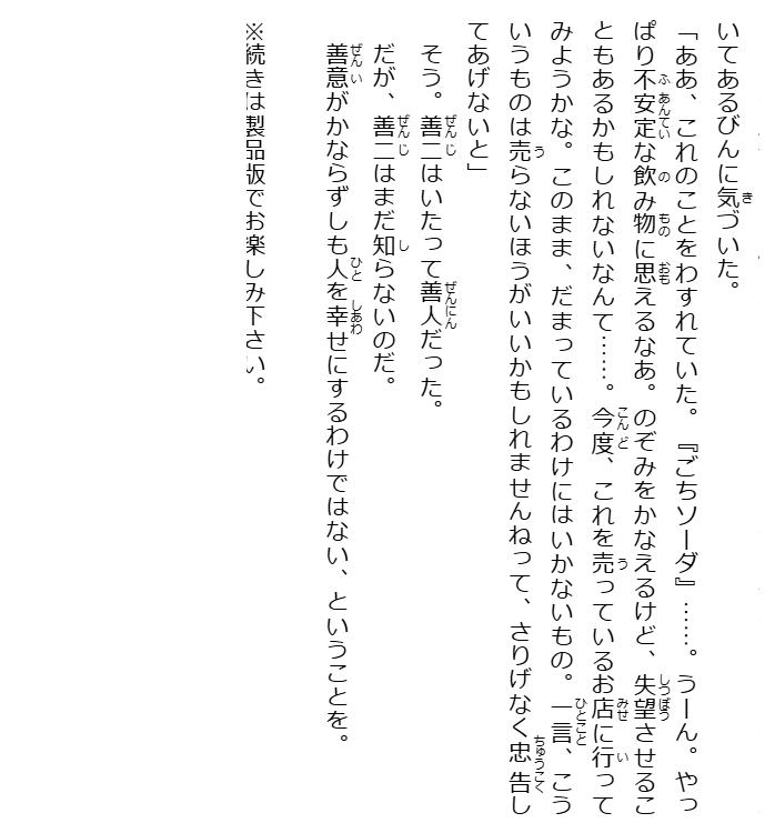 ふしぎ駄菓子屋 銭天堂 吉凶通り- sen tendo fushigi dagashi ya kikkyo dori 2 - Ảnh 6